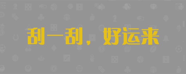 加拿大28在线预测网，加拿大预测，极致火热且优质的免费预测网站